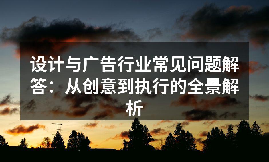 设计师在创作中寻求灵感