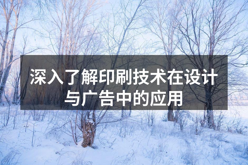 印刷技术的历史演变